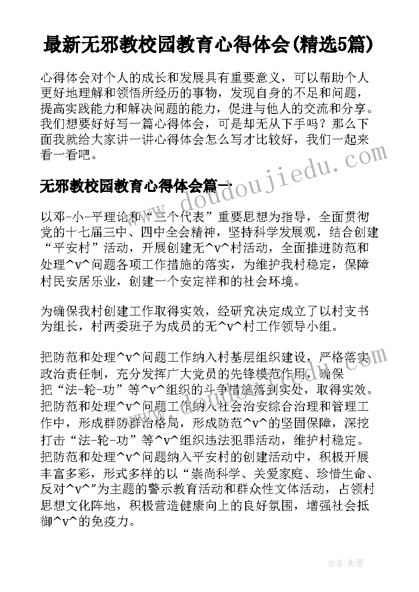 小学教师自我工作鉴定 小学教师自我鉴定(优质5篇)