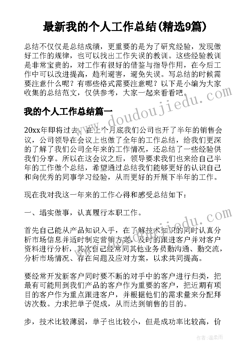 小班教案雾霾的预防知识(通用10篇)