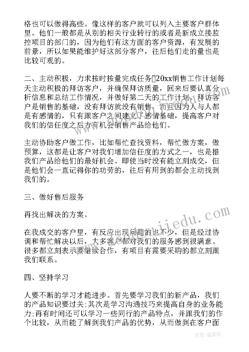 小班教案雾霾的预防知识(通用10篇)