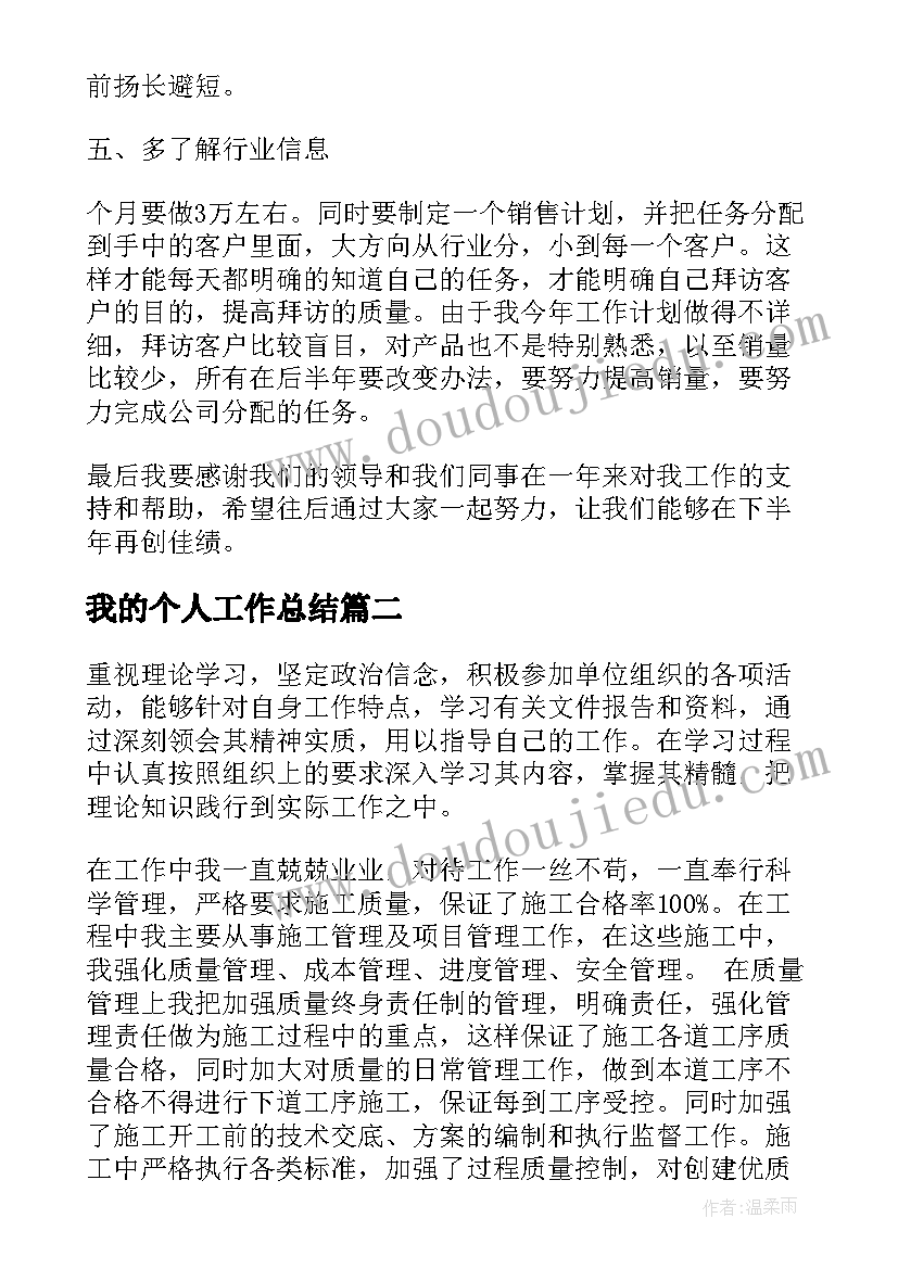 小班教案雾霾的预防知识(通用10篇)