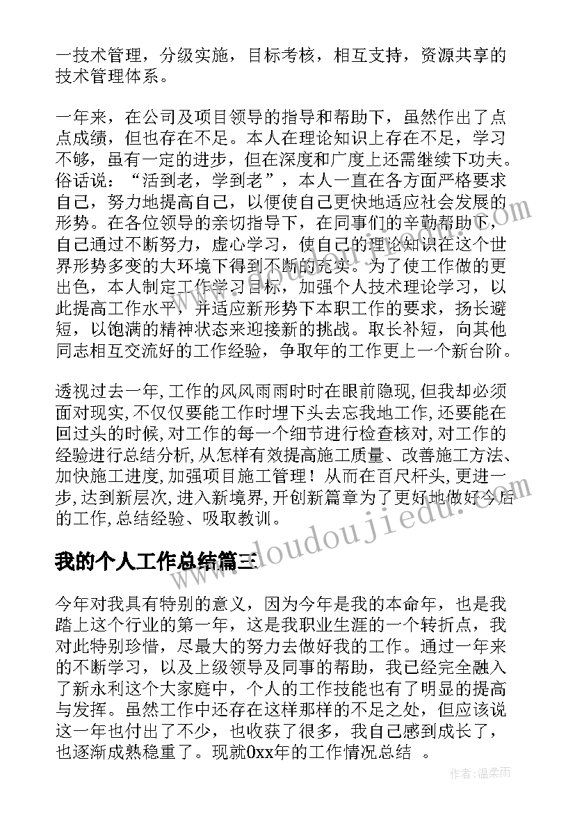 小班教案雾霾的预防知识(通用10篇)