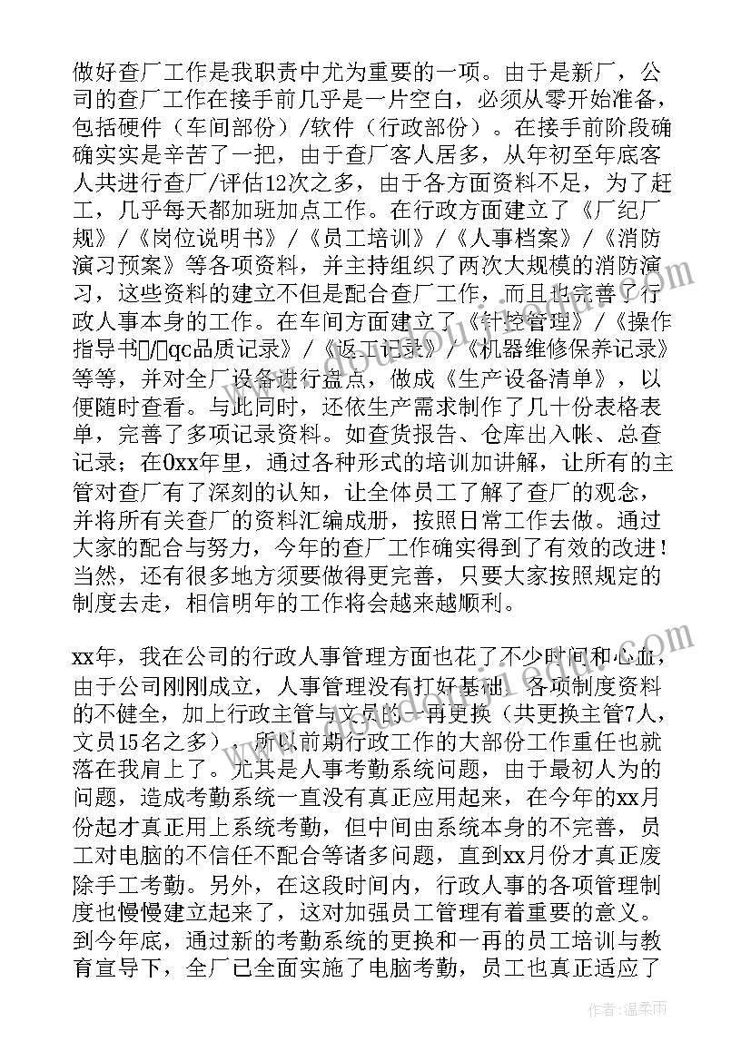 小班教案雾霾的预防知识(通用10篇)