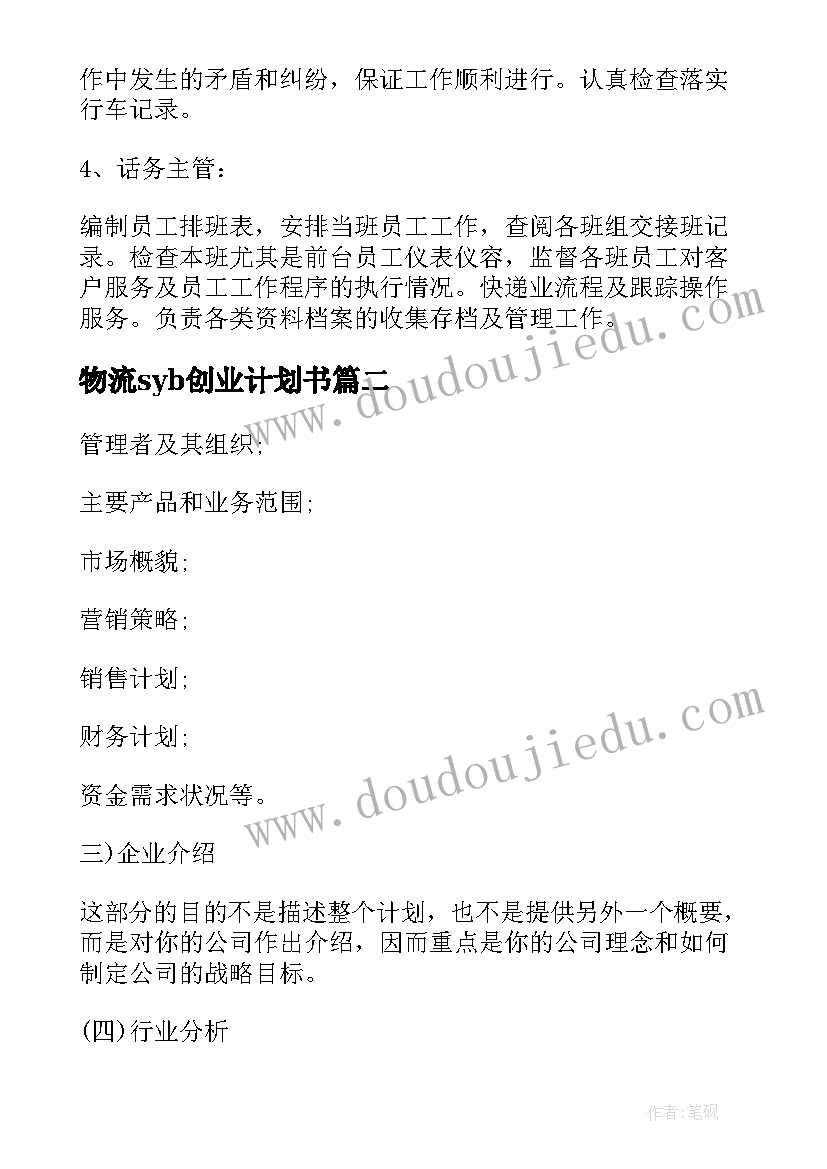 最新学科心得体会数学老师评语(模板5篇)