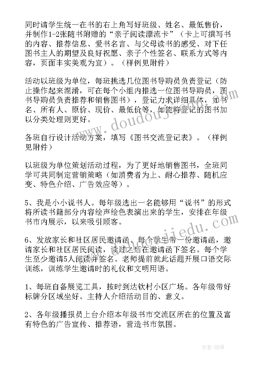 最新潜水方案计划(通用6篇)