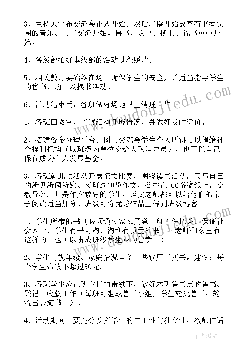 最新潜水方案计划(通用6篇)