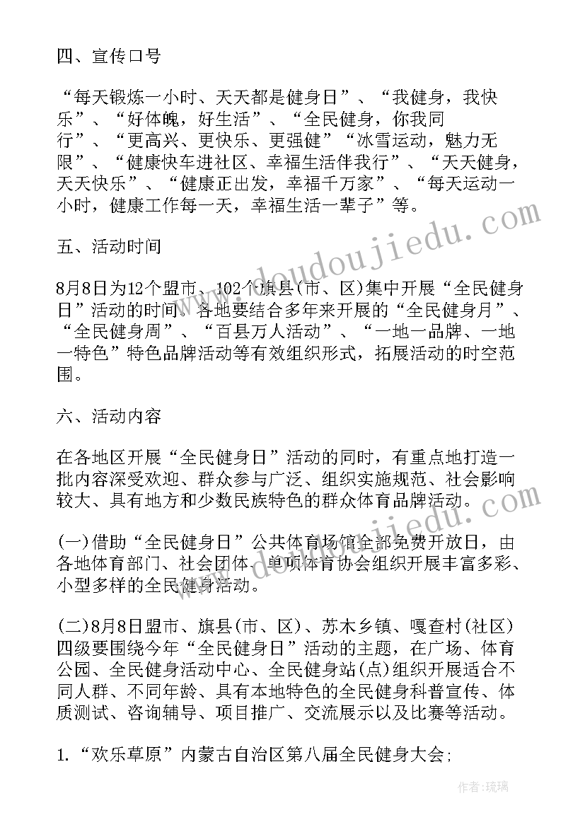 最新潜水方案计划(通用6篇)