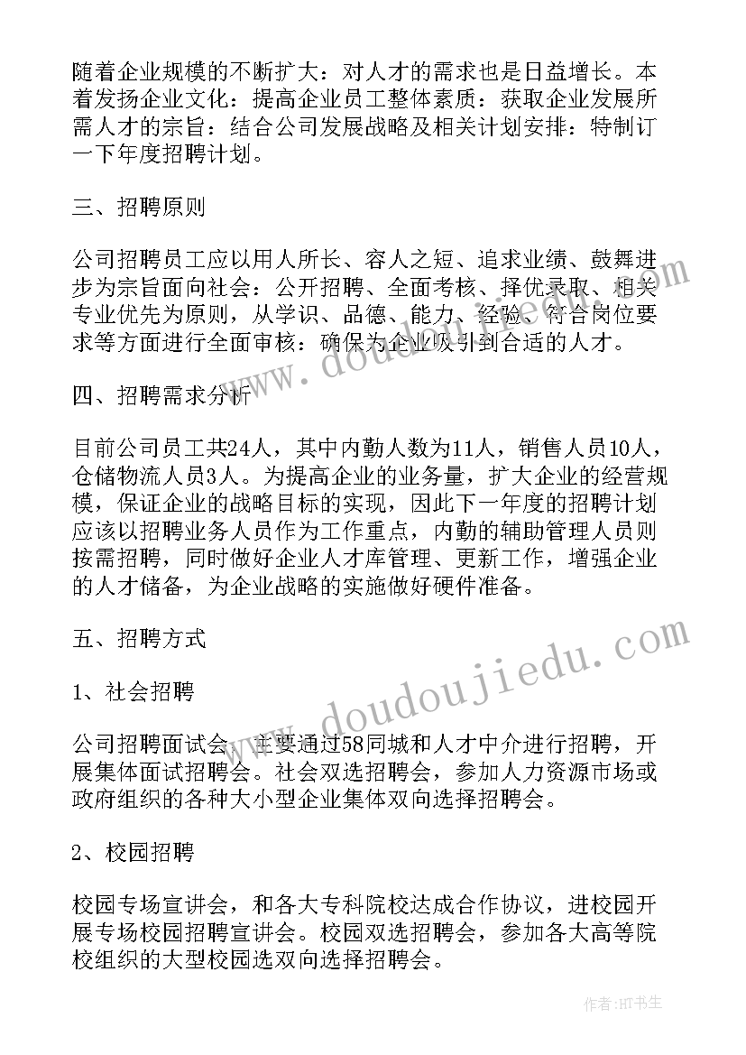 自媒体年度计划 新媒体工作计划(模板6篇)