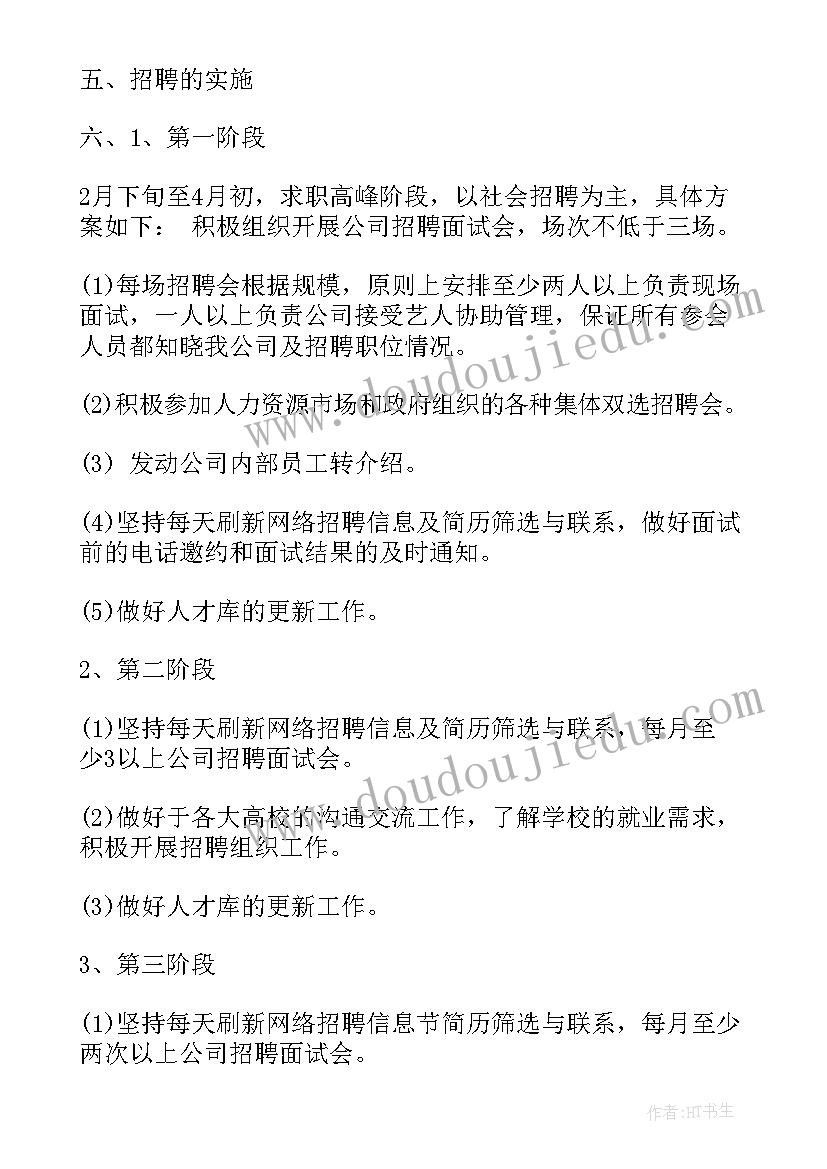 自媒体年度计划 新媒体工作计划(模板6篇)