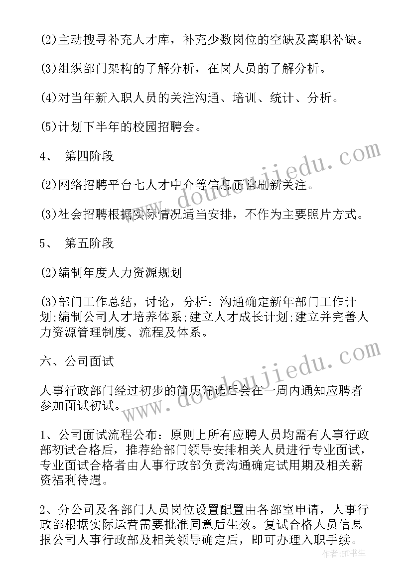 自媒体年度计划 新媒体工作计划(模板6篇)