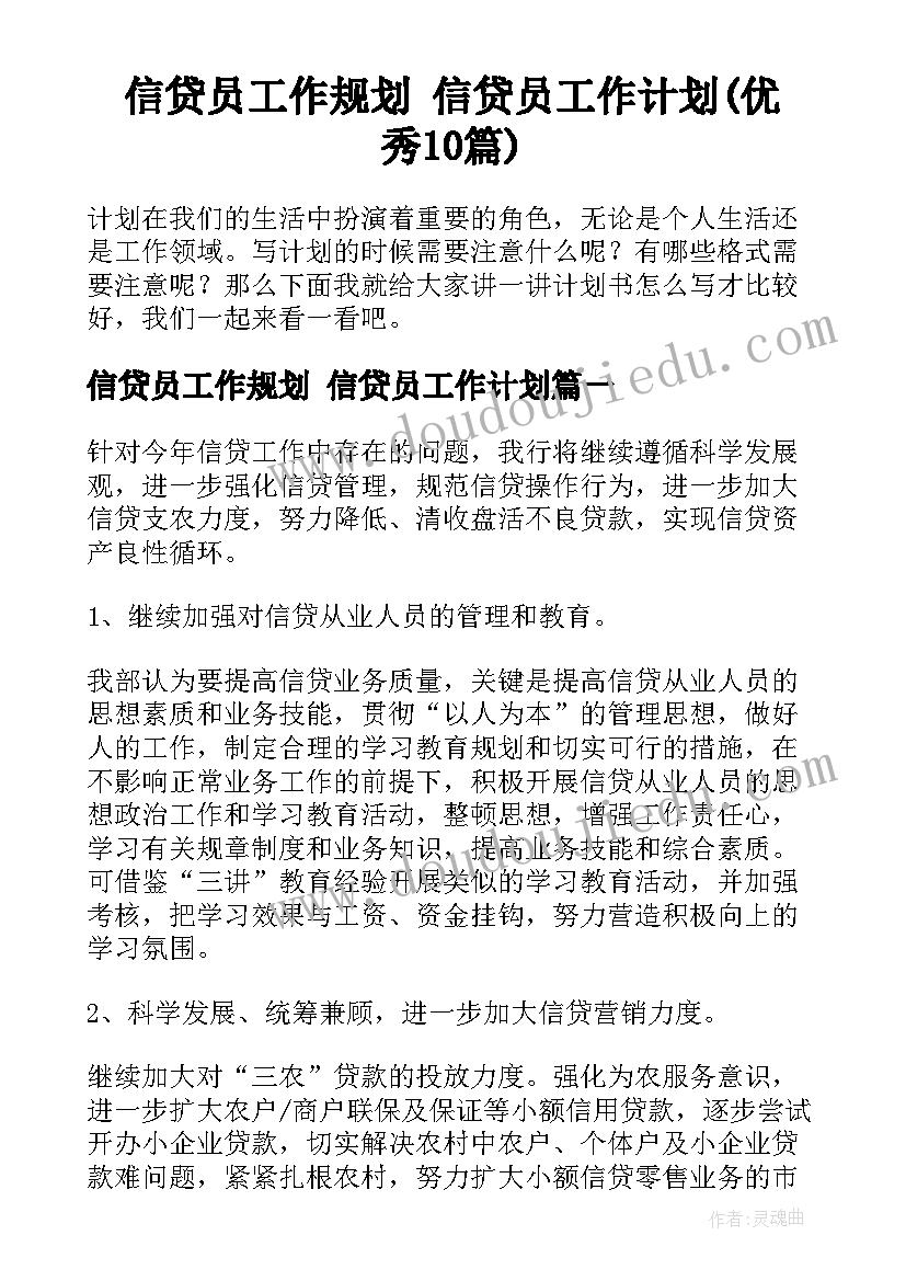 幼儿园大班数字对对碰教案反思 大班数学教案活动反思(通用7篇)