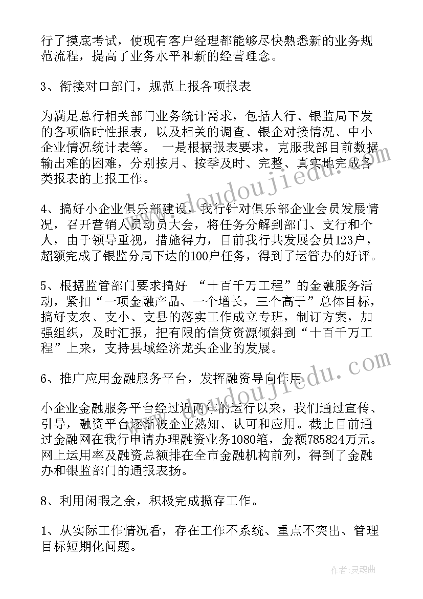 幼儿园大班数字对对碰教案反思 大班数学教案活动反思(通用7篇)