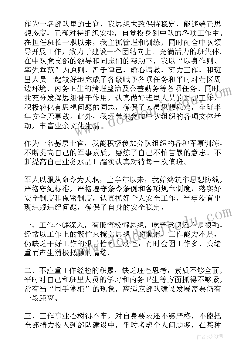 最新部队油库年终工作总结 部队半年工作总结(汇总10篇)