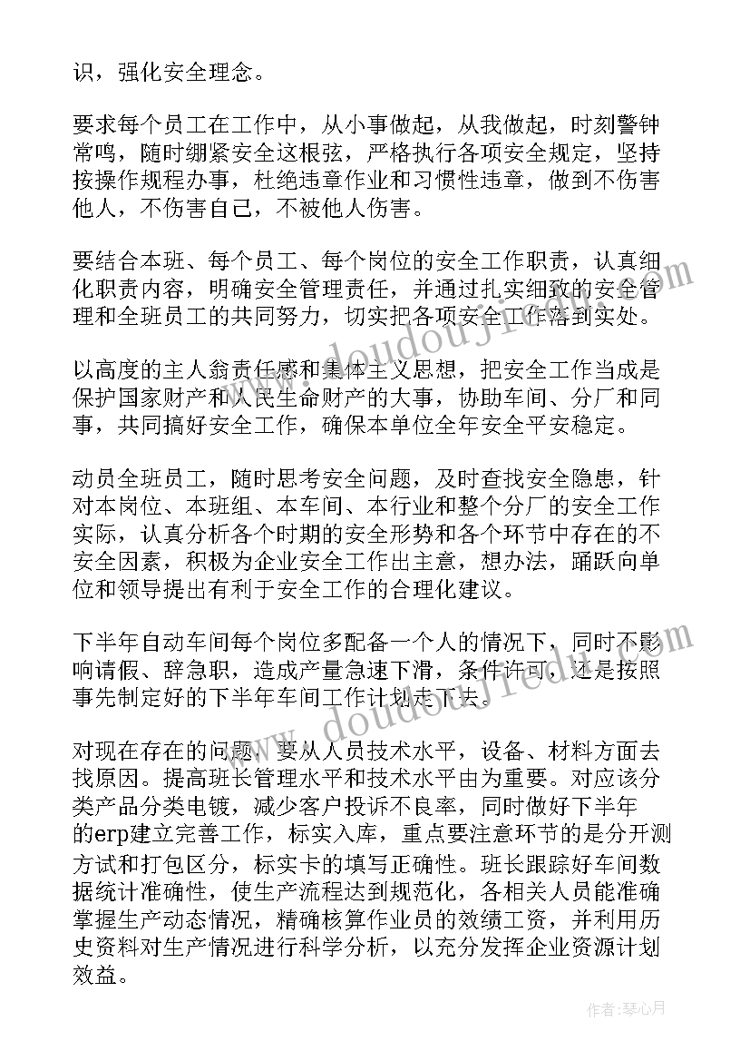 最新车间工艺员的工作总结(大全8篇)