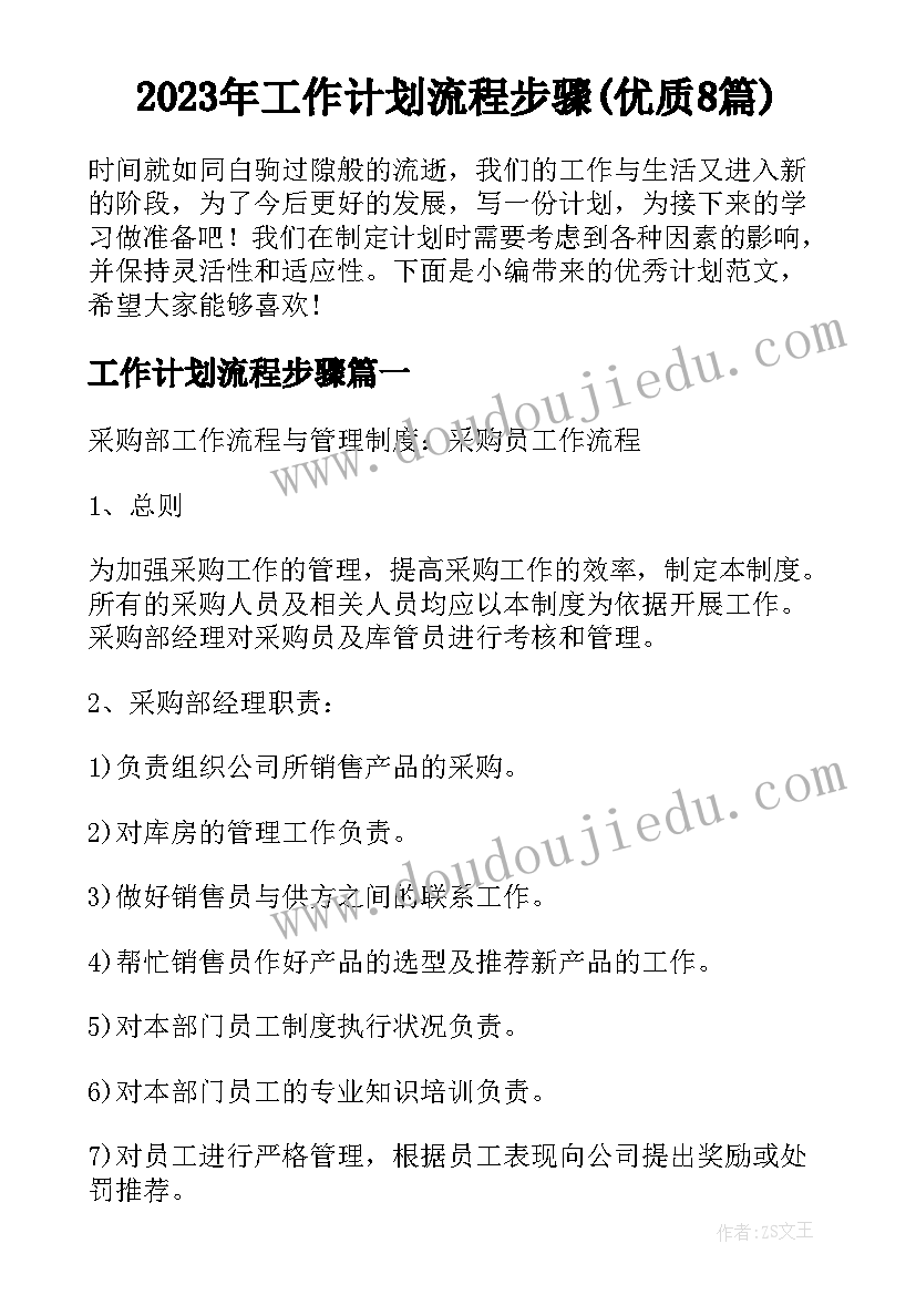 最新教研室综合实践活动工作计划 综合实践活动总结(汇总9篇)