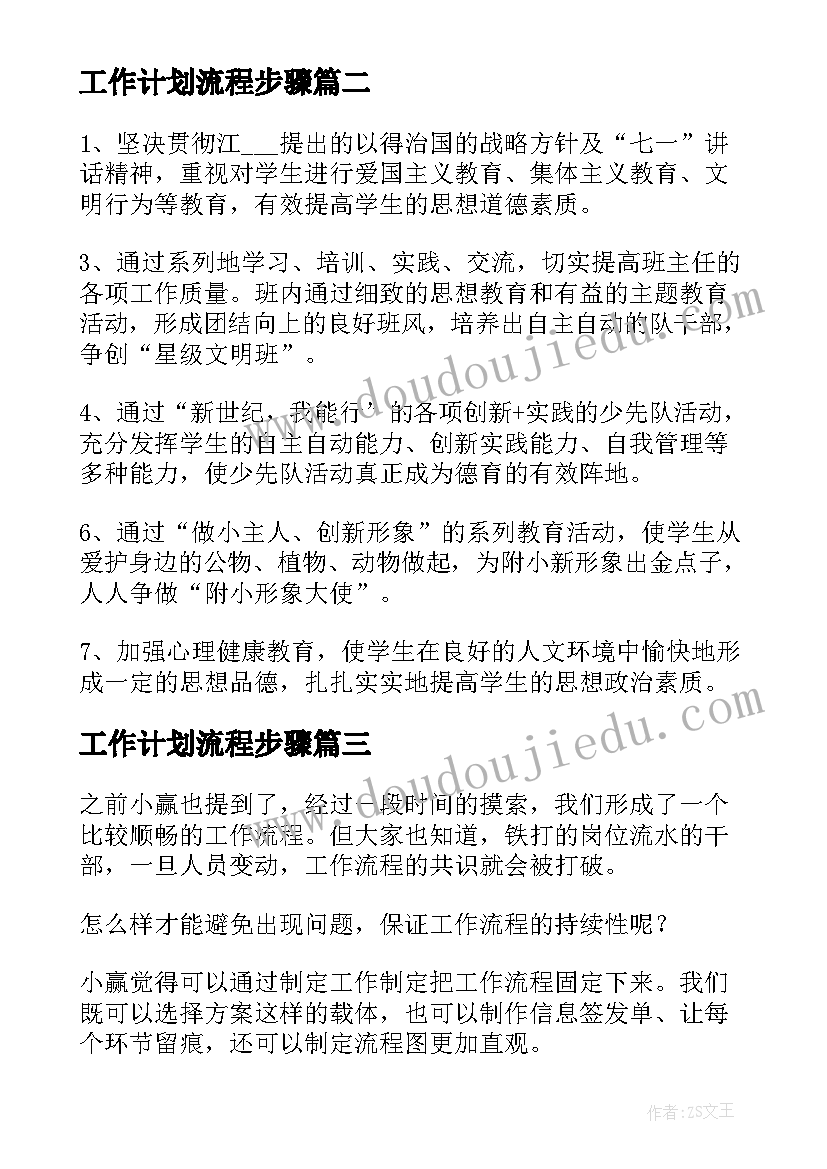 最新教研室综合实践活动工作计划 综合实践活动总结(汇总9篇)