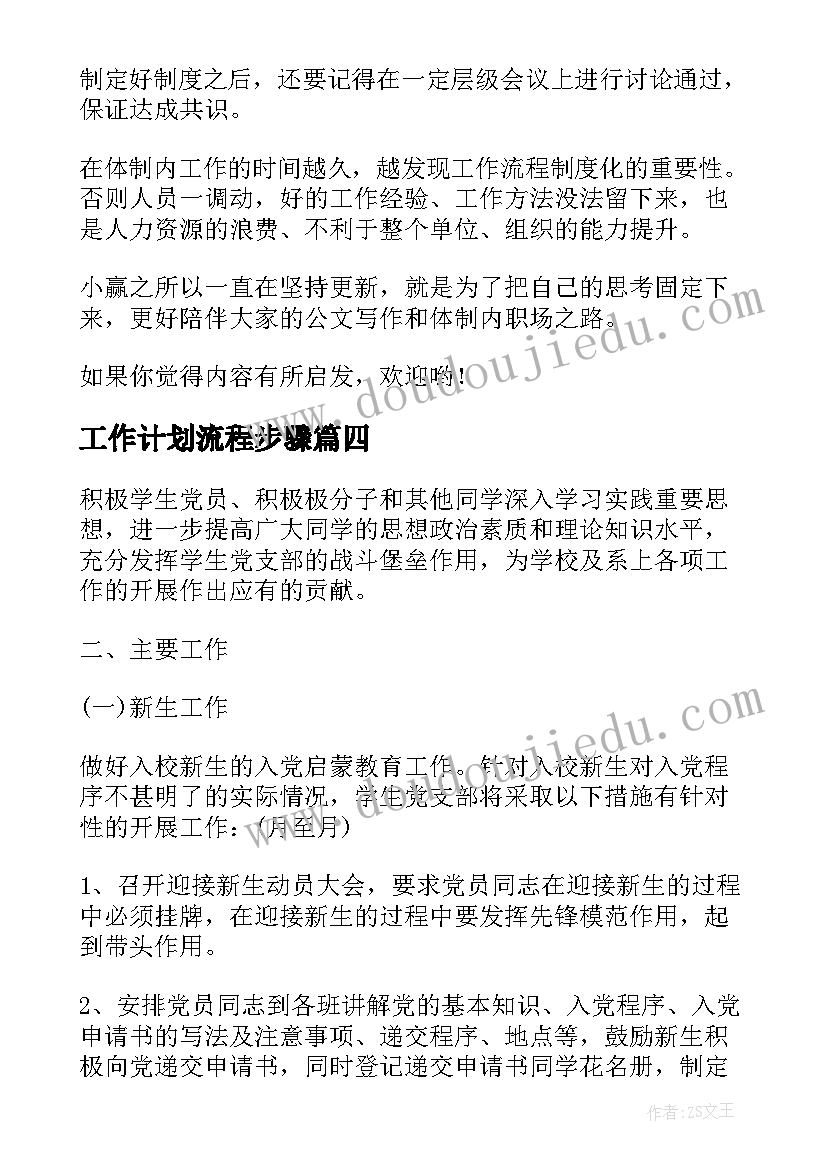 最新教研室综合实践活动工作计划 综合实践活动总结(汇总9篇)