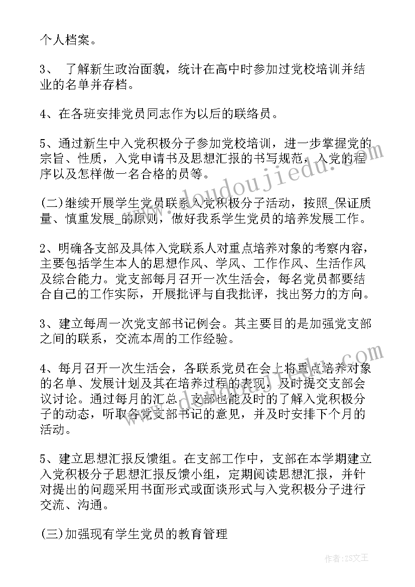 最新教研室综合实践活动工作计划 综合实践活动总结(汇总9篇)