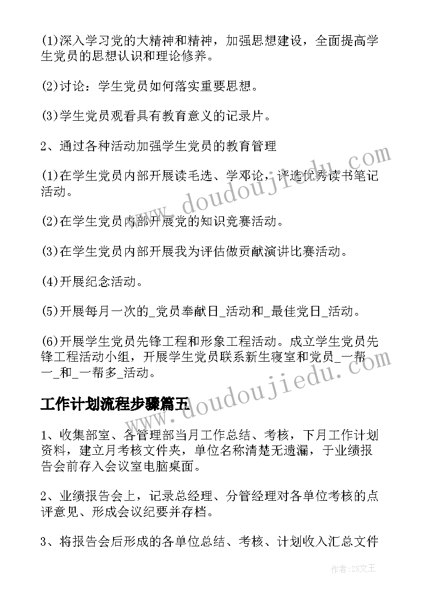 最新教研室综合实践活动工作计划 综合实践活动总结(汇总9篇)