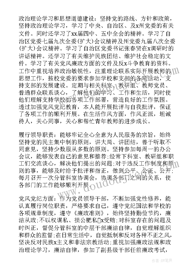 2023年学校教学副校长工作总结(精选8篇)