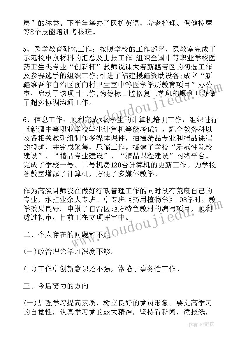 2023年学校教学副校长工作总结(精选8篇)