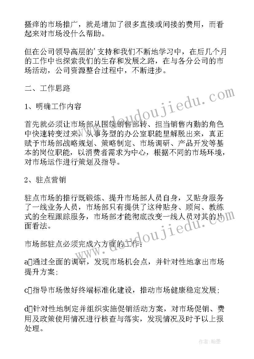 幼儿园清明防火教育活动 幼儿园清明节教育活动总结(模板5篇)