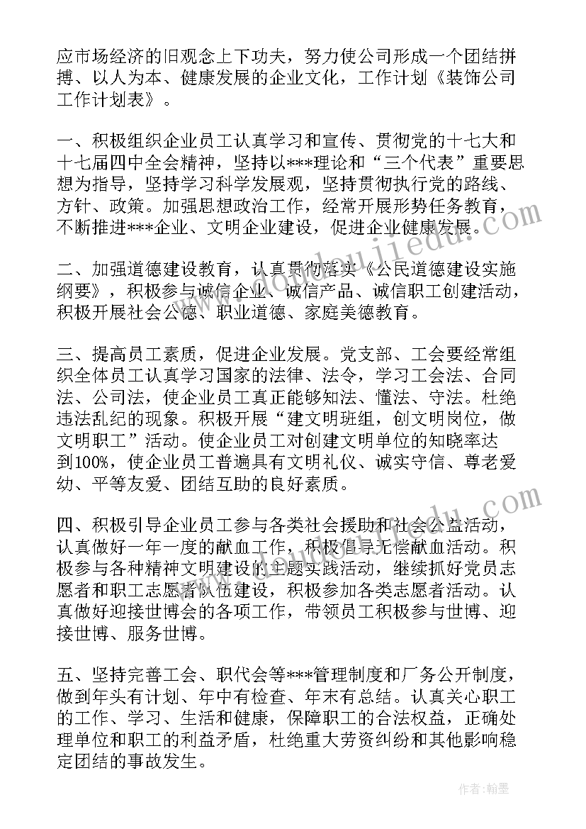 幼儿园清明防火教育活动 幼儿园清明节教育活动总结(模板5篇)