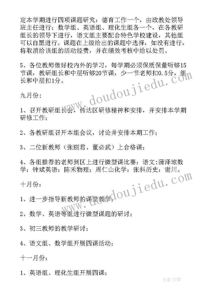 行务工作计划(汇总8篇)