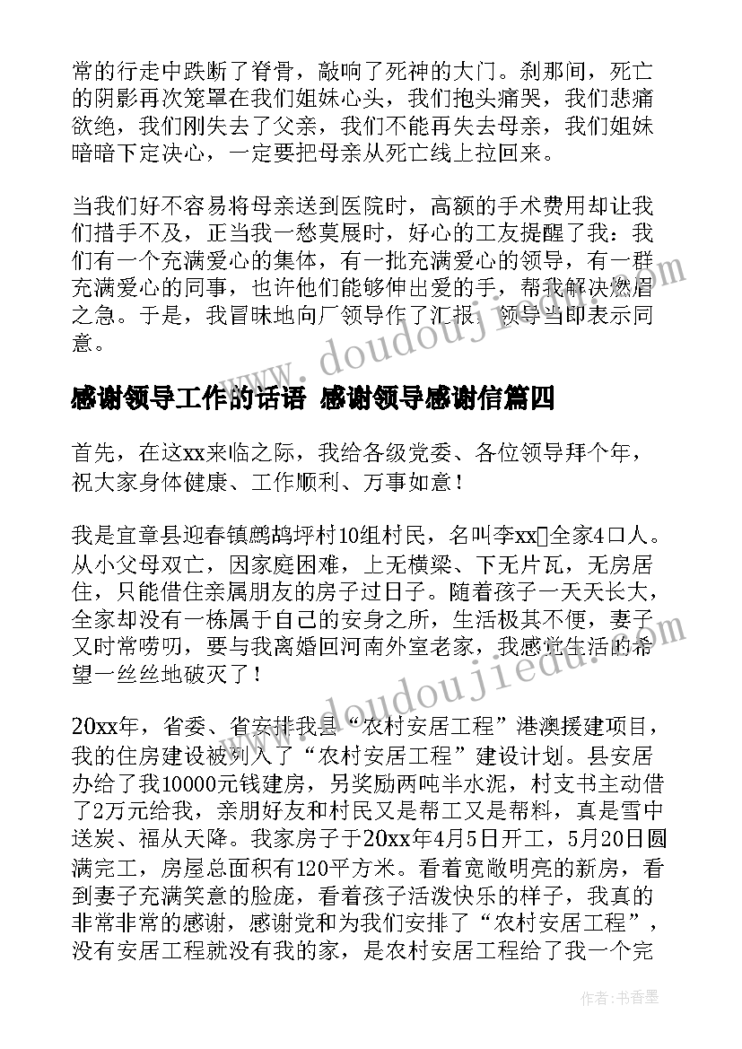 最新大学主持稿单人 大学生演讲主持稿(通用10篇)