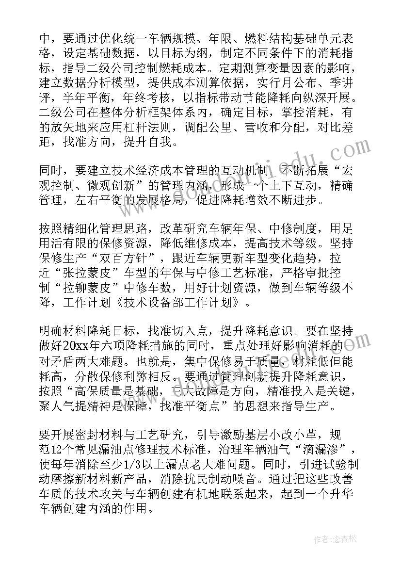 最新设备组总结(实用5篇)