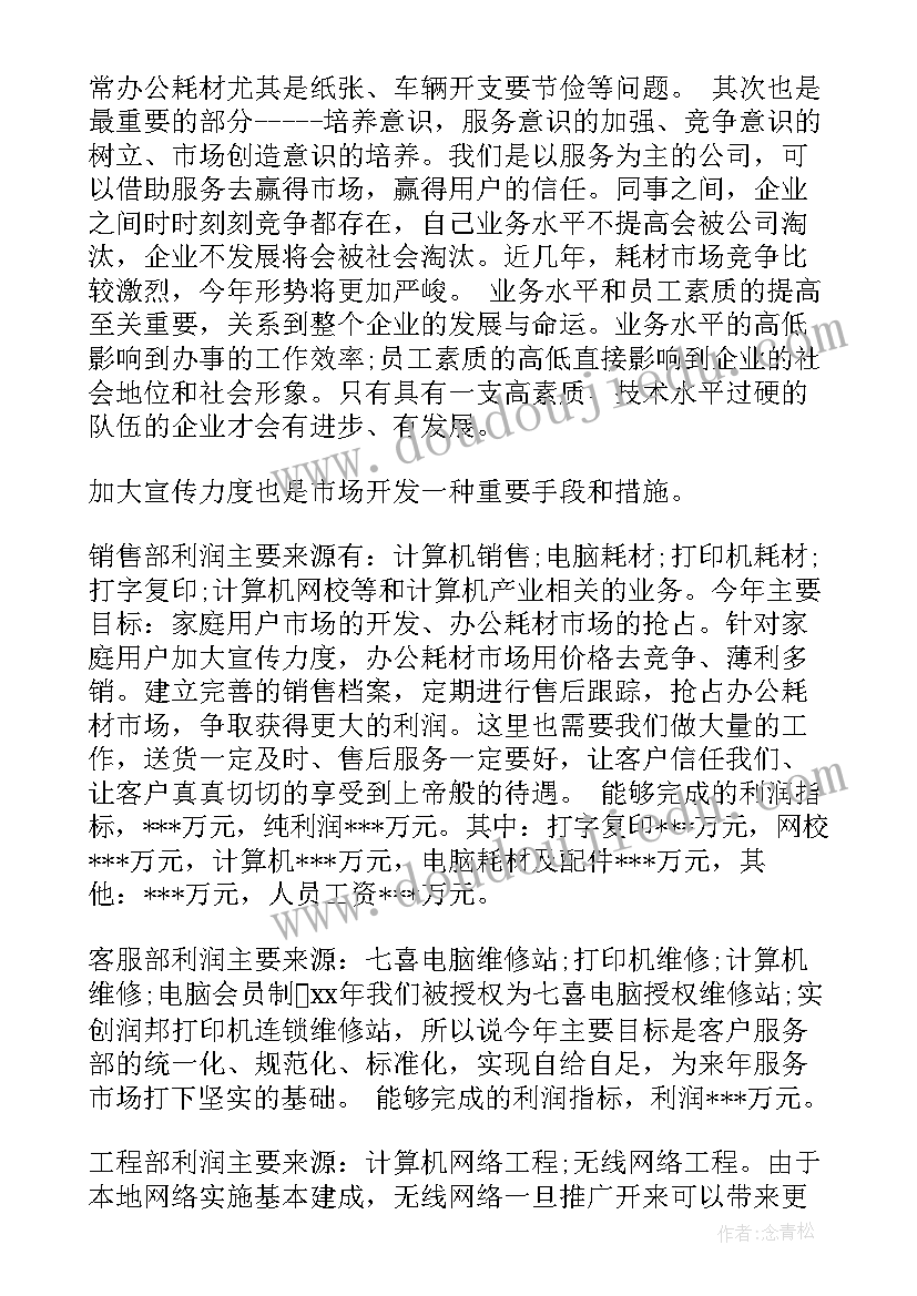 最新设备组总结(实用5篇)