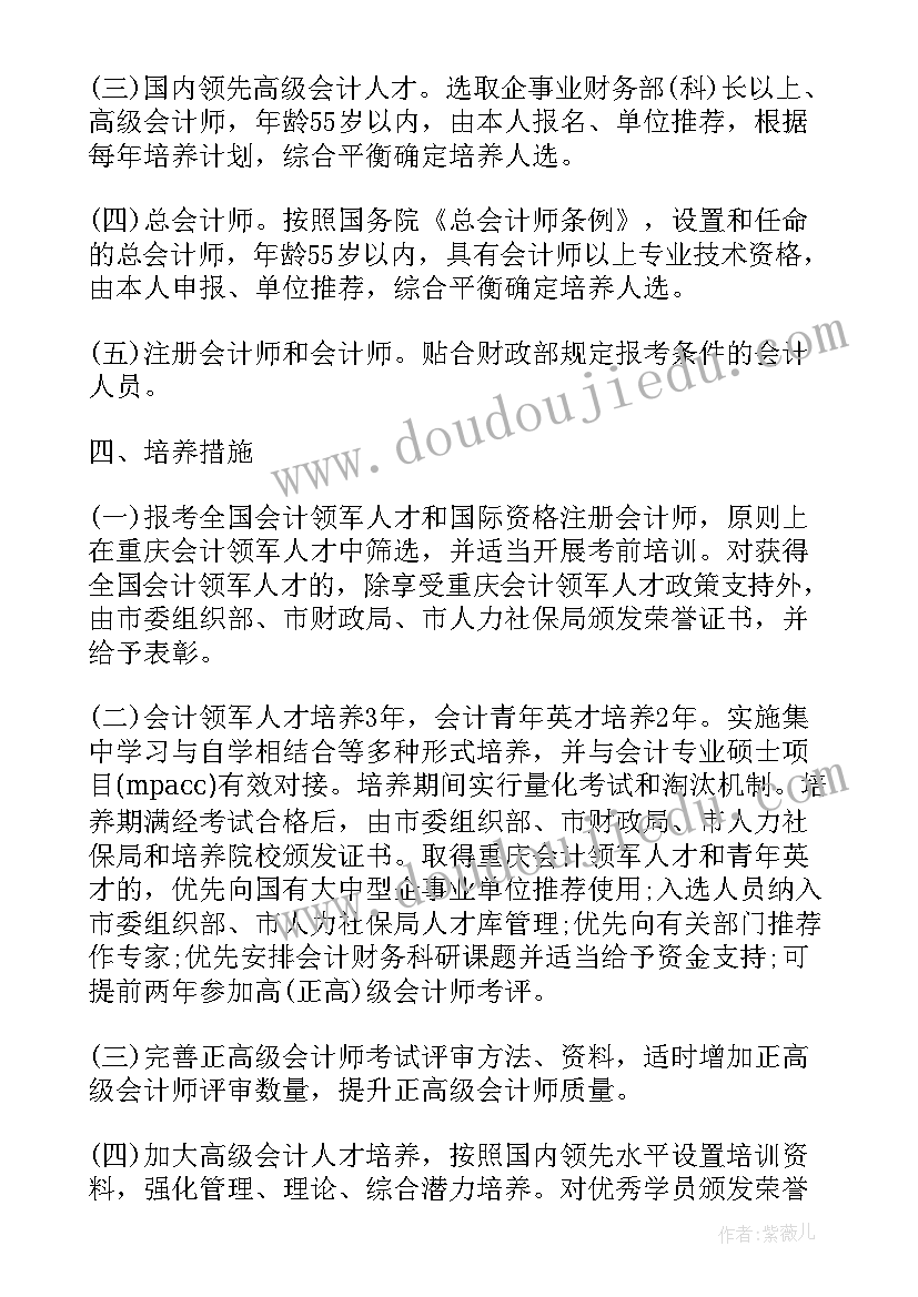 2023年人才工作讨论稿发言说 水利人才工作计划(模板7篇)