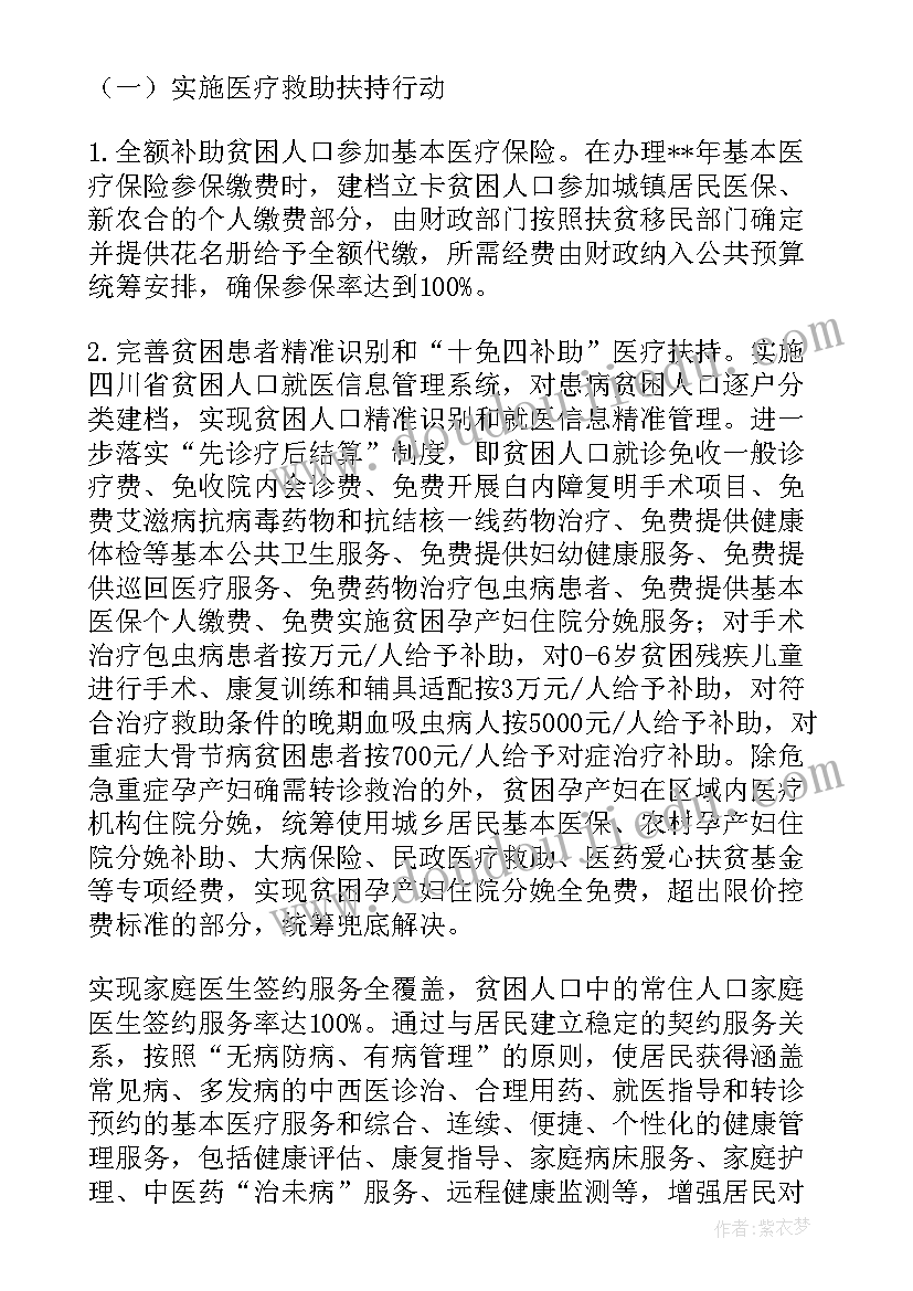 最新乡医健康扶贫个人工作总结(模板5篇)