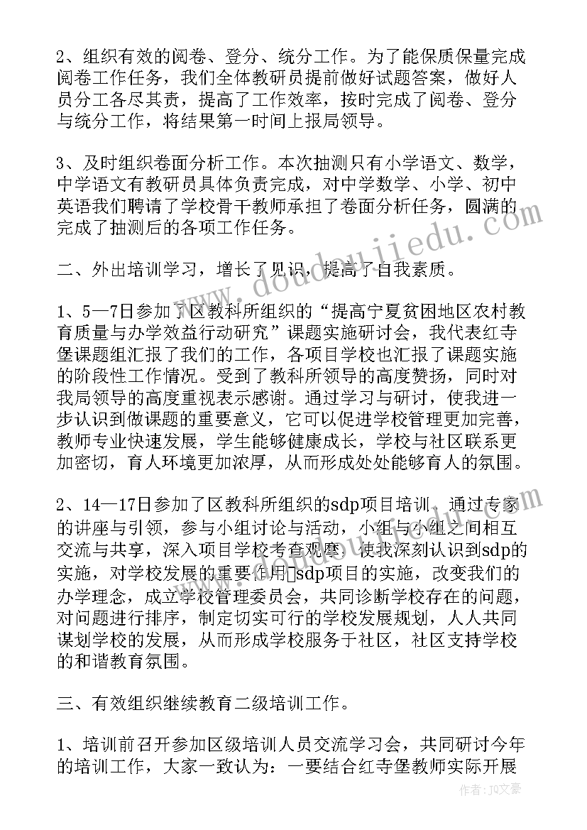 汽修月总结(模板9篇)