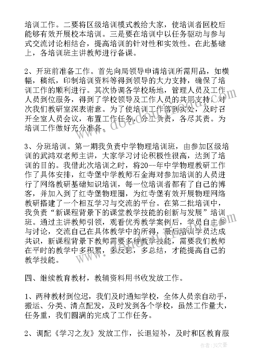 汽修月总结(模板9篇)