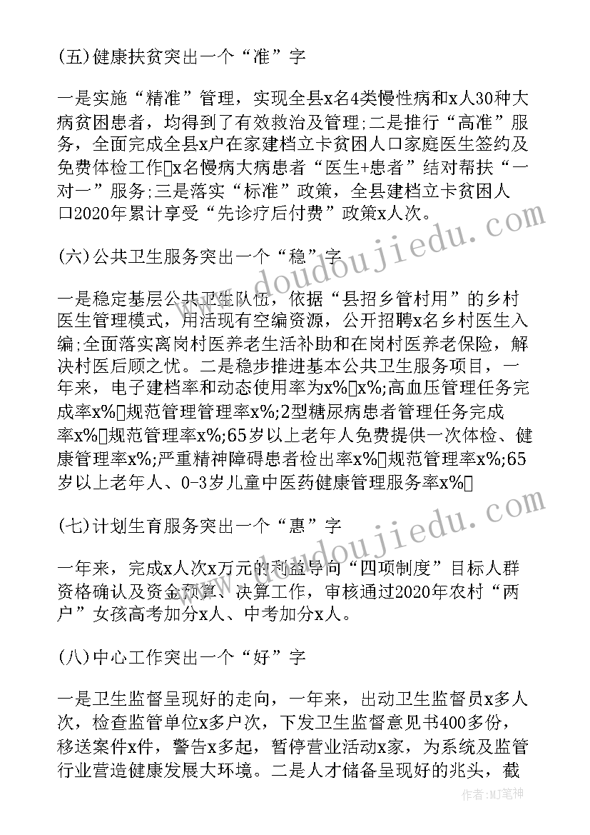 最新电力职业病防治法工作总结 职业病防治工作总结(优秀5篇)