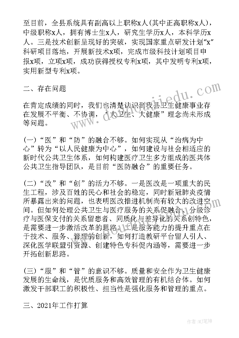 最新电力职业病防治法工作总结 职业病防治工作总结(优秀5篇)