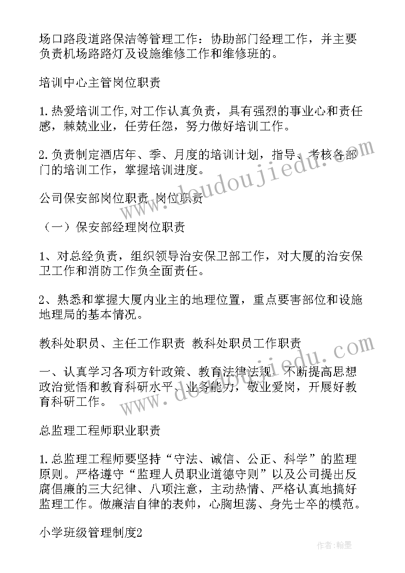 最新年大班保育员工作计划 大班保育员的工作计划(实用5篇)