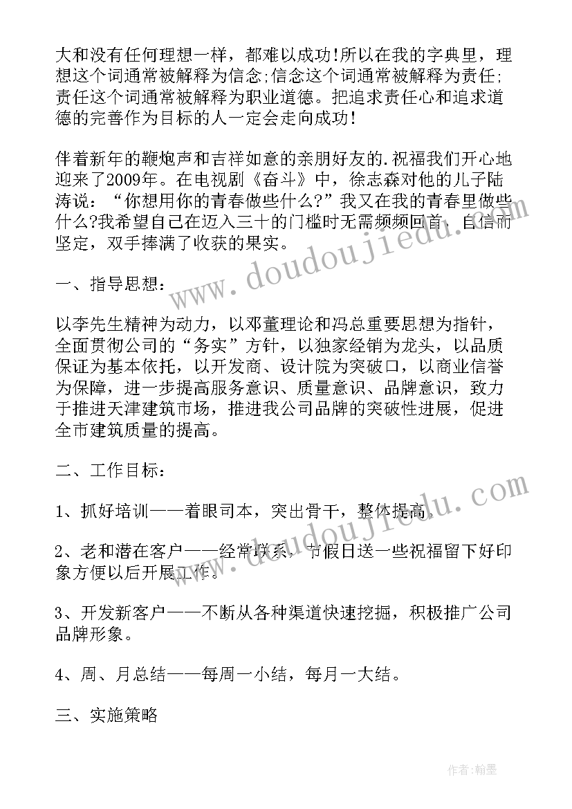 最新年大班保育员工作计划 大班保育员的工作计划(实用5篇)