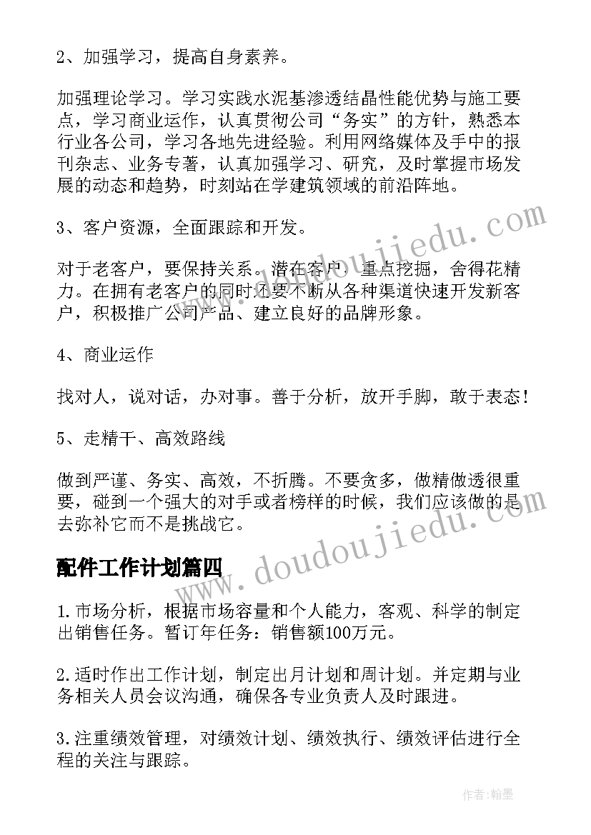 最新年大班保育员工作计划 大班保育员的工作计划(实用5篇)