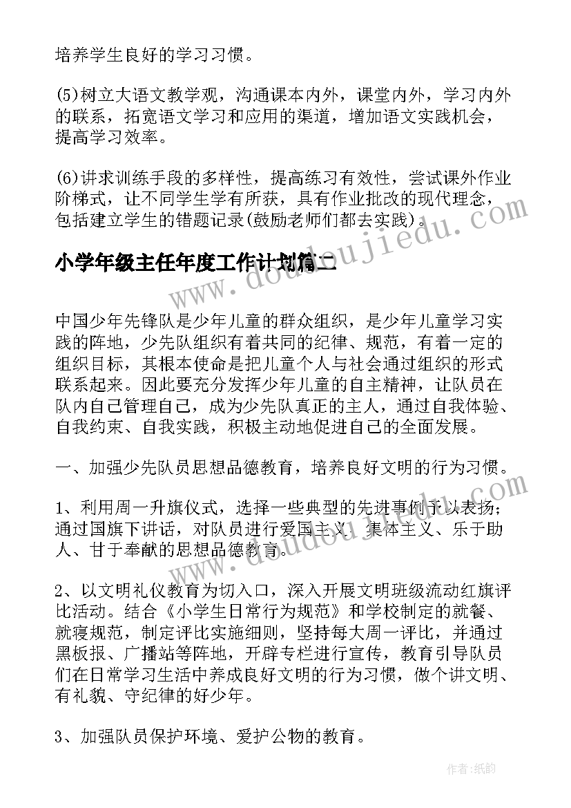 最新项目总监年终工作总结 项目策划总监年终工作总结(汇总9篇)