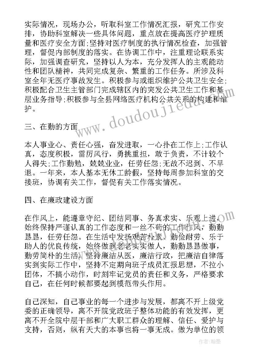 2023年计数单位科研工作总结报告(汇总8篇)