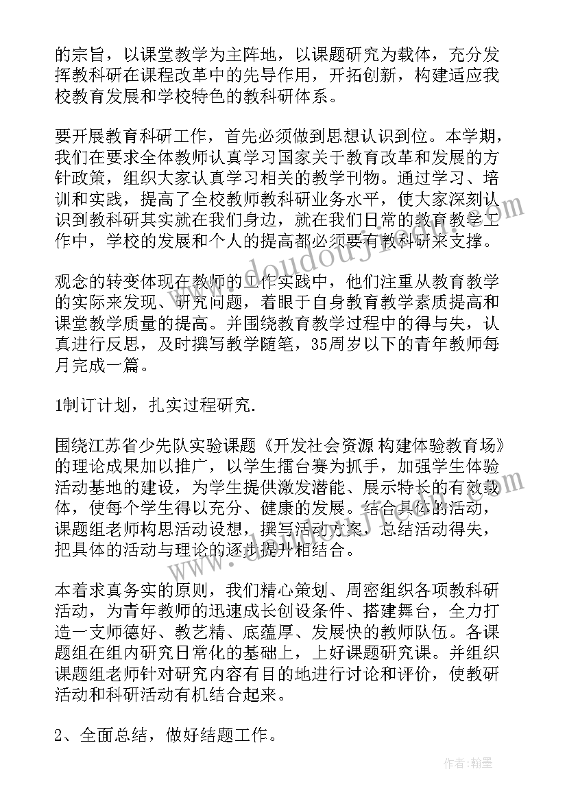 2023年计数单位科研工作总结报告(汇总8篇)