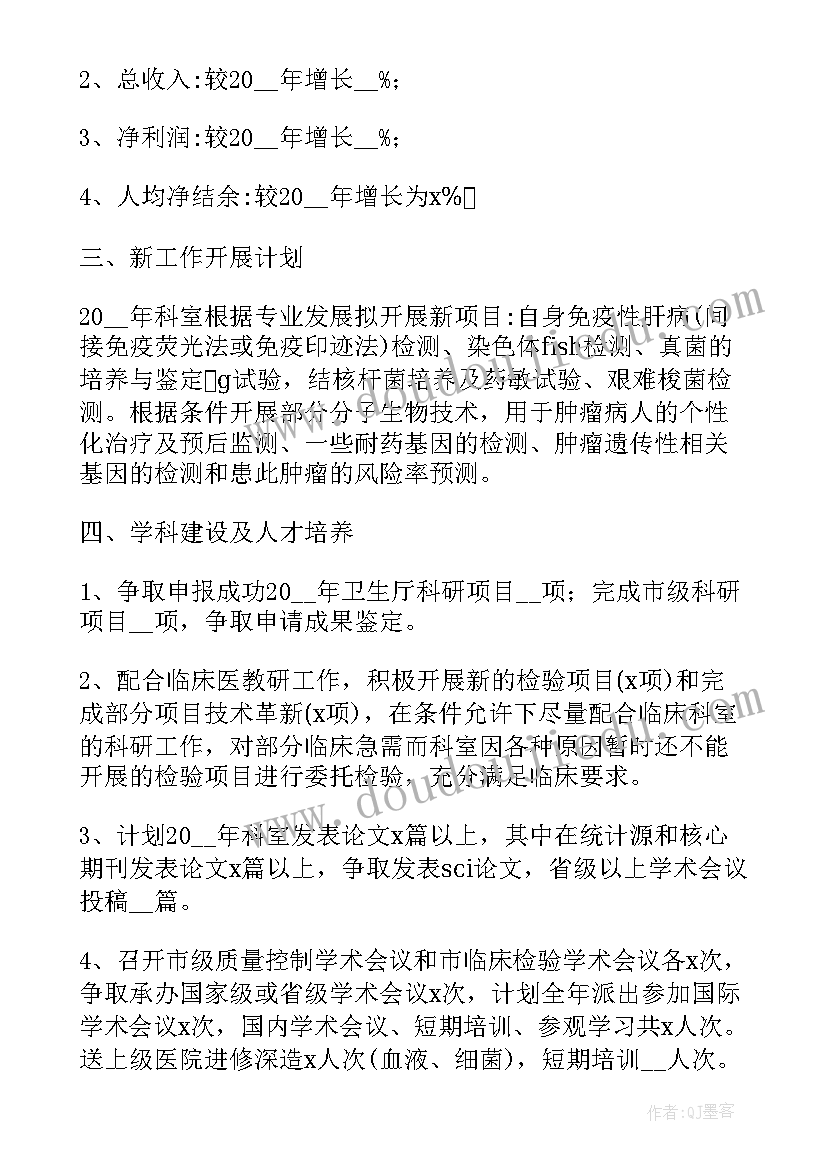 最新应付会计年终总结(优质5篇)