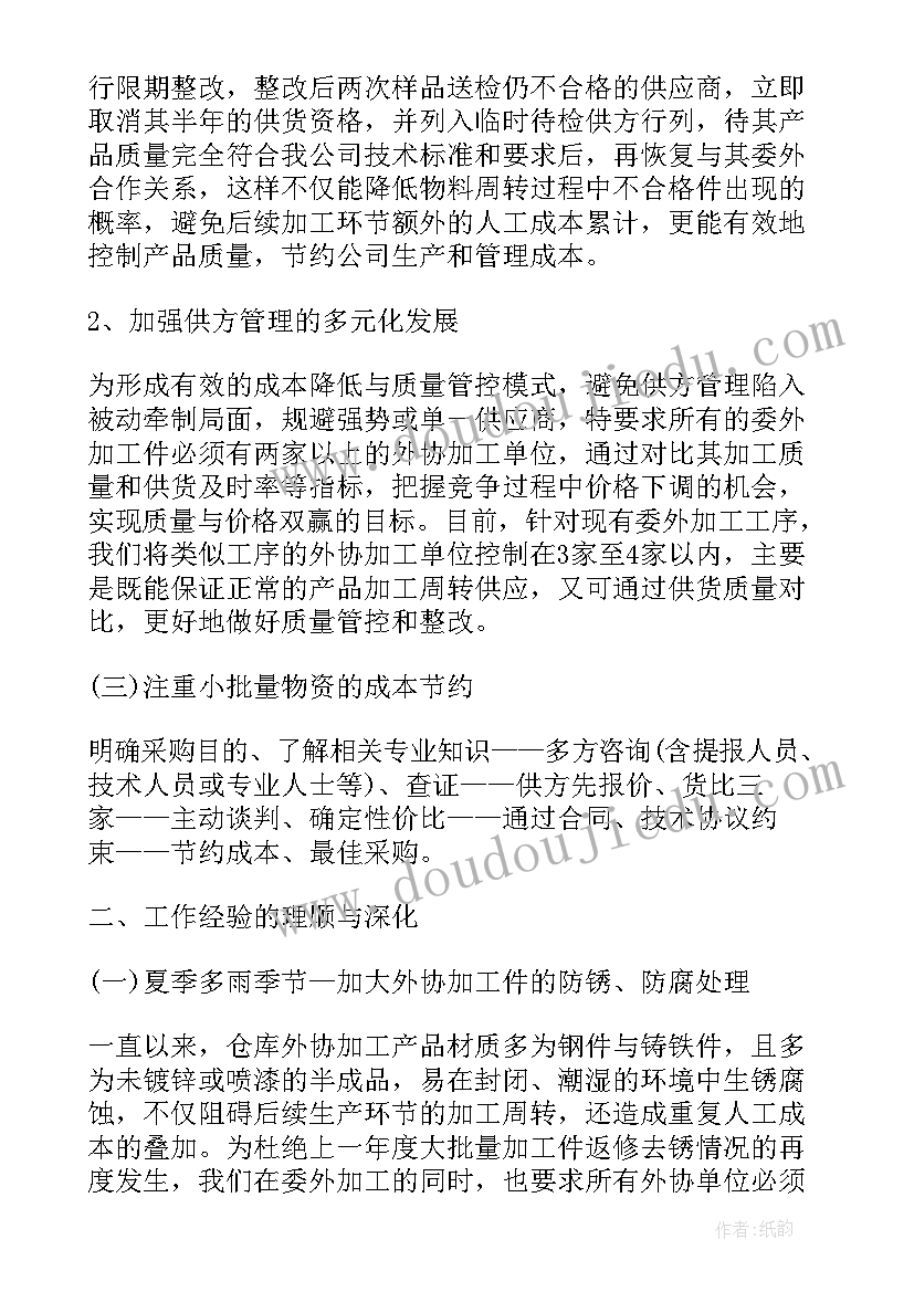 2023年考试完读后感 第二次考试的读后感(优秀5篇)