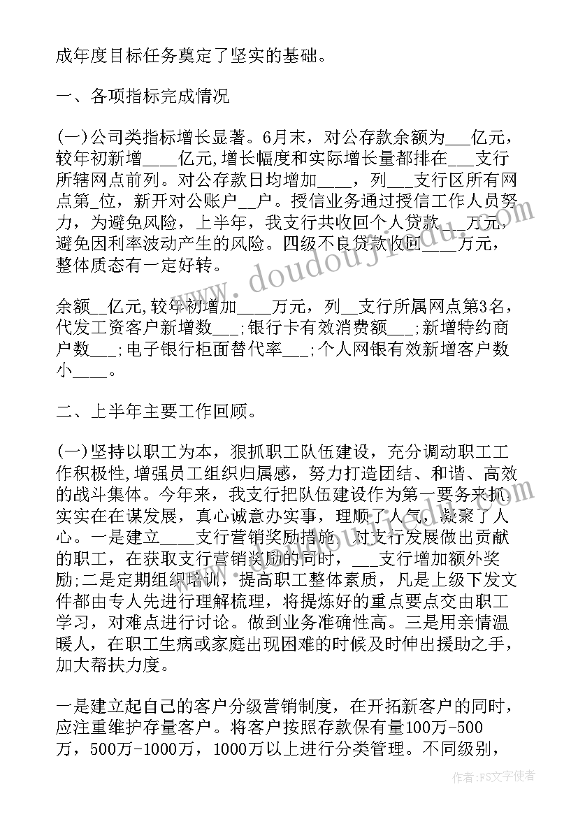 最新金融工作总结心得(优质9篇)