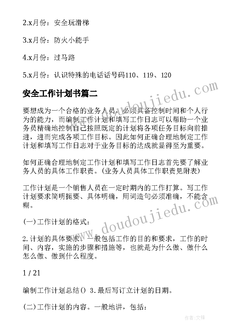 2023年舞蹈学校期末总结(通用8篇)