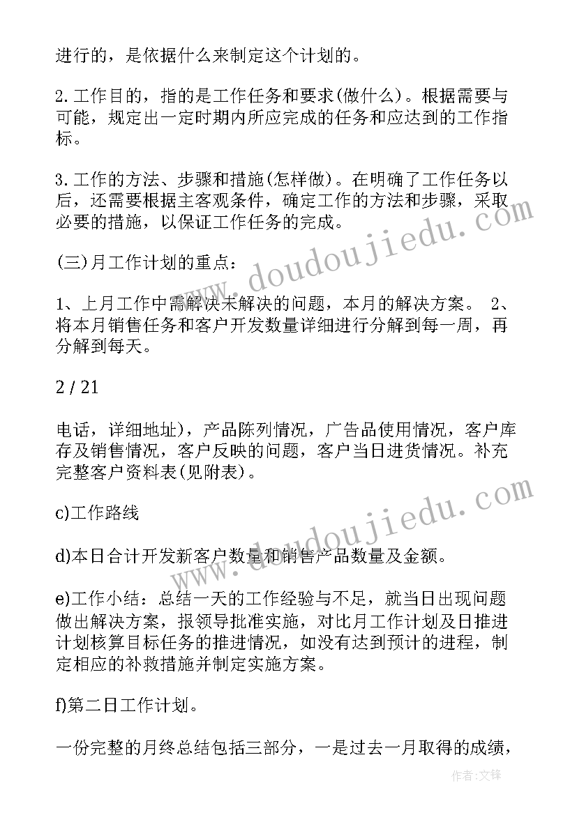 2023年舞蹈学校期末总结(通用8篇)