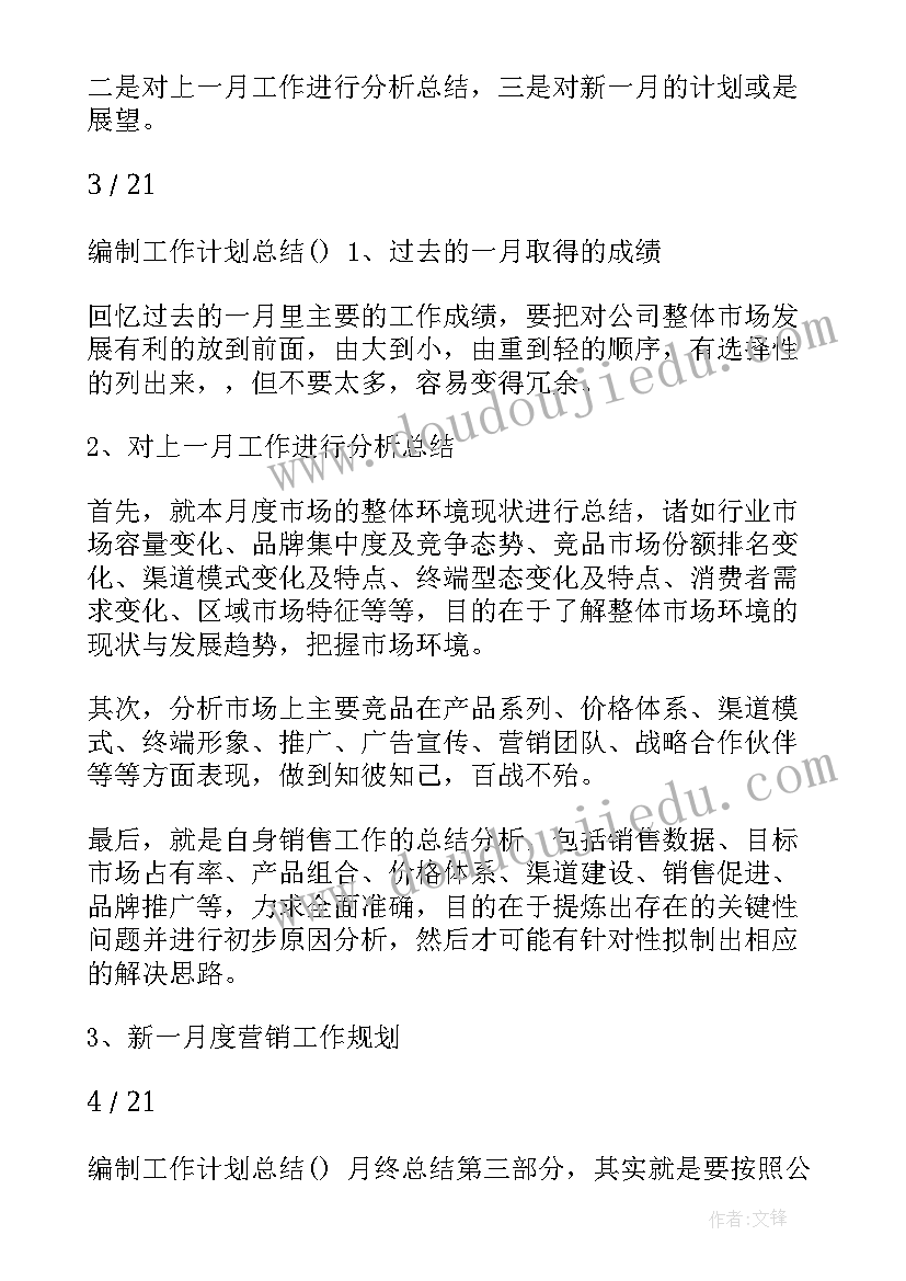 2023年舞蹈学校期末总结(通用8篇)