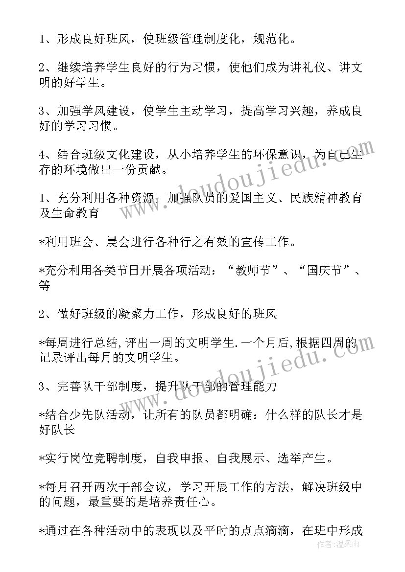 2023年职防科工作总结和计划 工作计划(模板6篇)