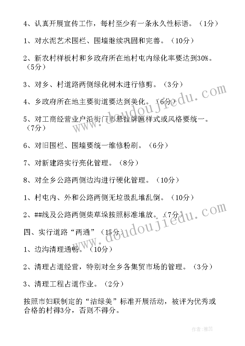 2023年三违整治方案(精选9篇)